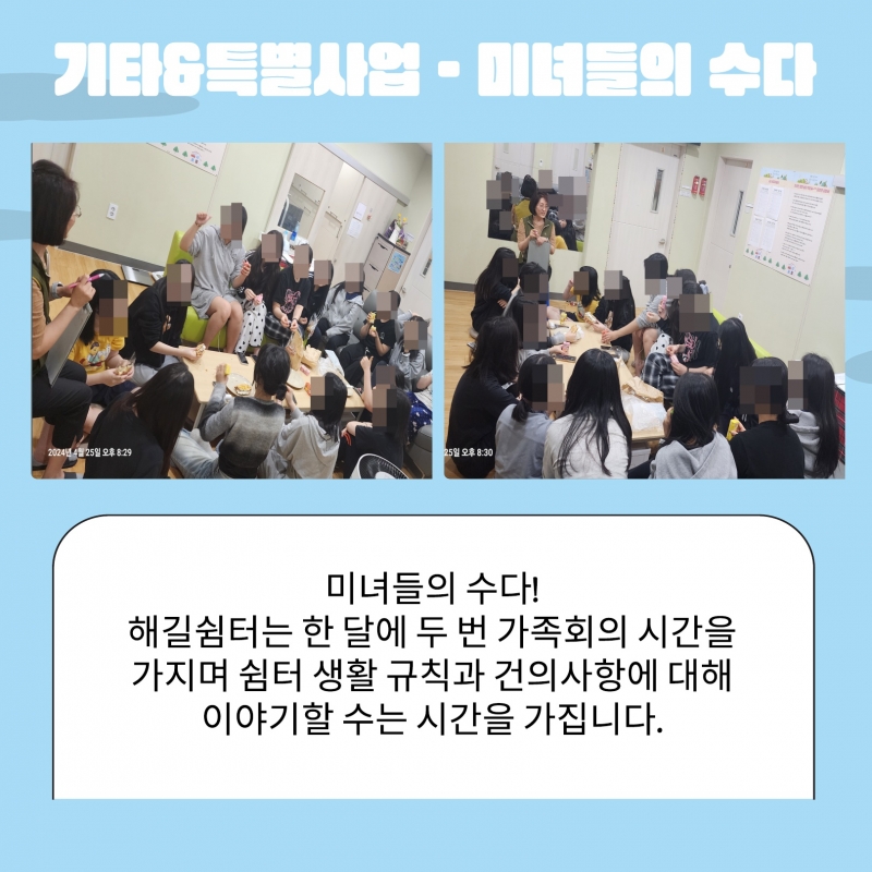 2024년 2분기 소식지_27.jpg