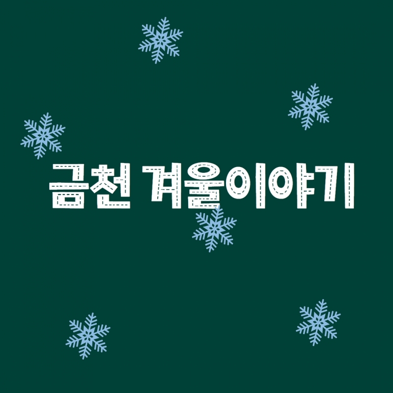 겨울소식지 32.jpg