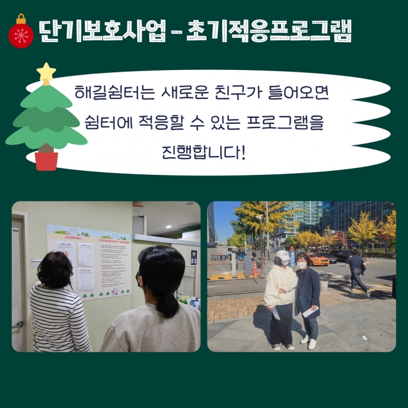 겨울소식지 4.jpg