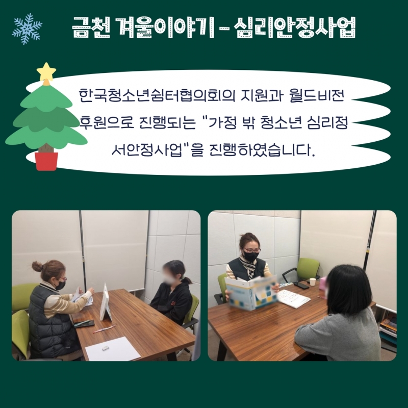 겨울소식지 35.jpg