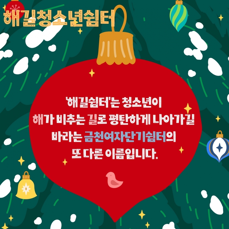 겨울소식지 2.jpg