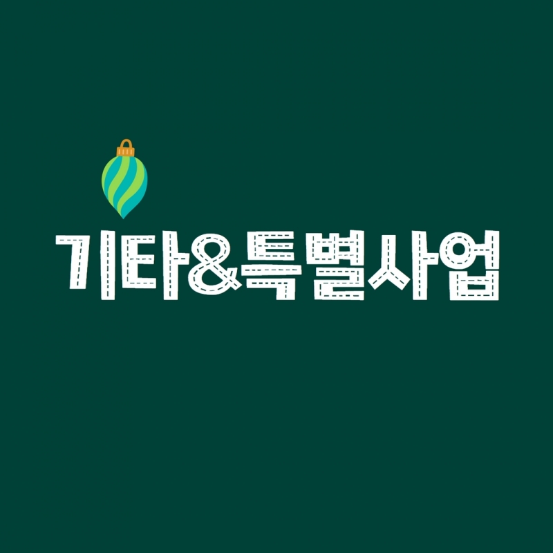 겨울소식지 30.jpg