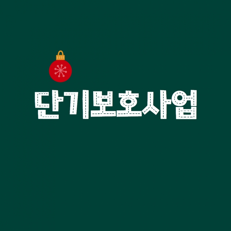 겨울소식지 3.jpg