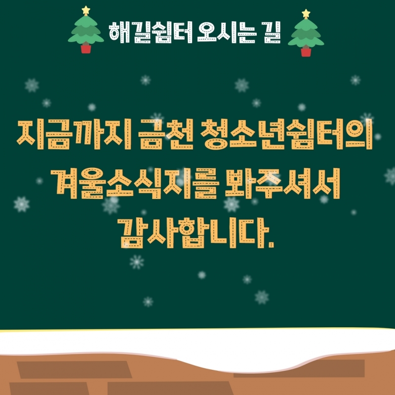 겨울소식지 39.jpg