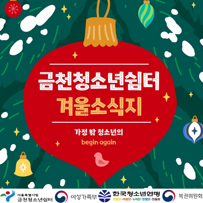 겨울소식지 1.jpg