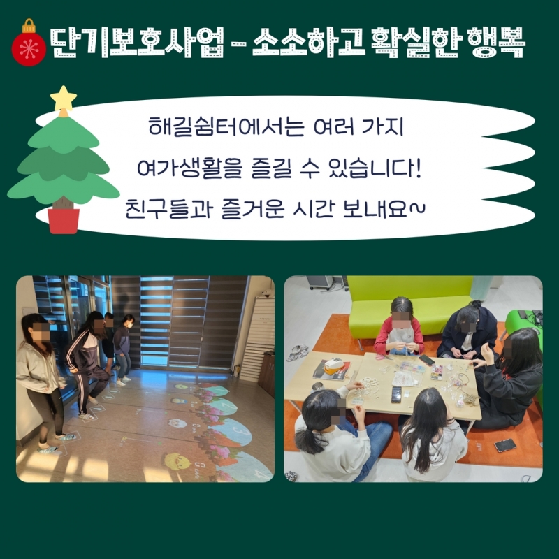 겨울소식지 5.jpg