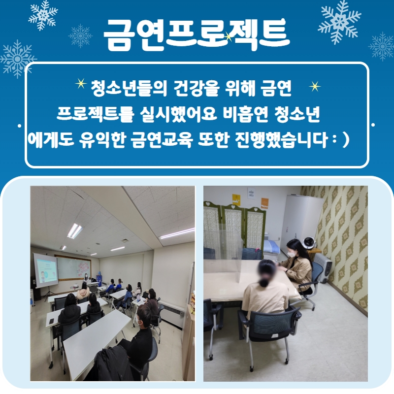 2022 겨울 소식지 6.jpg