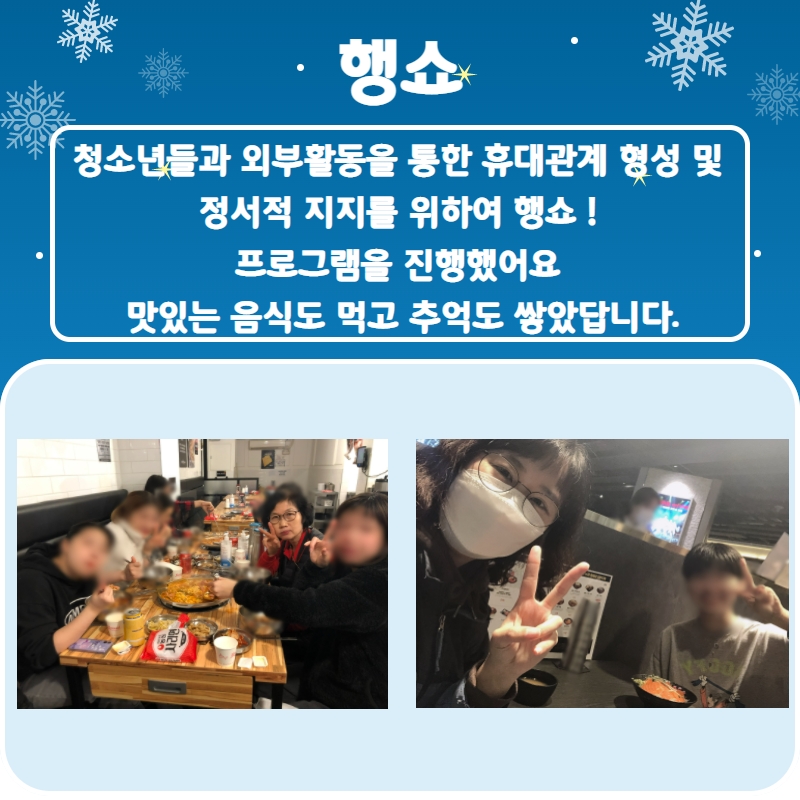 2022 겨울 소식지 21.jpg