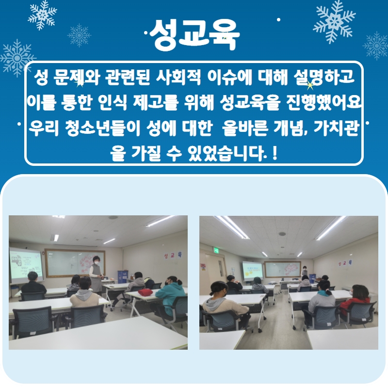 2022 겨울 소식지 14.jpg