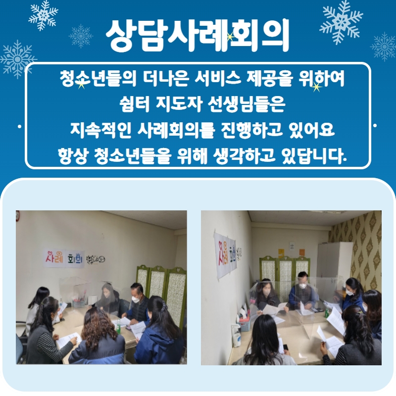 2022 겨울 소식지 17.jpg