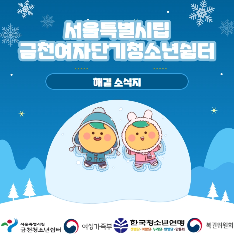 2022 겨울 소식지 1.jpg