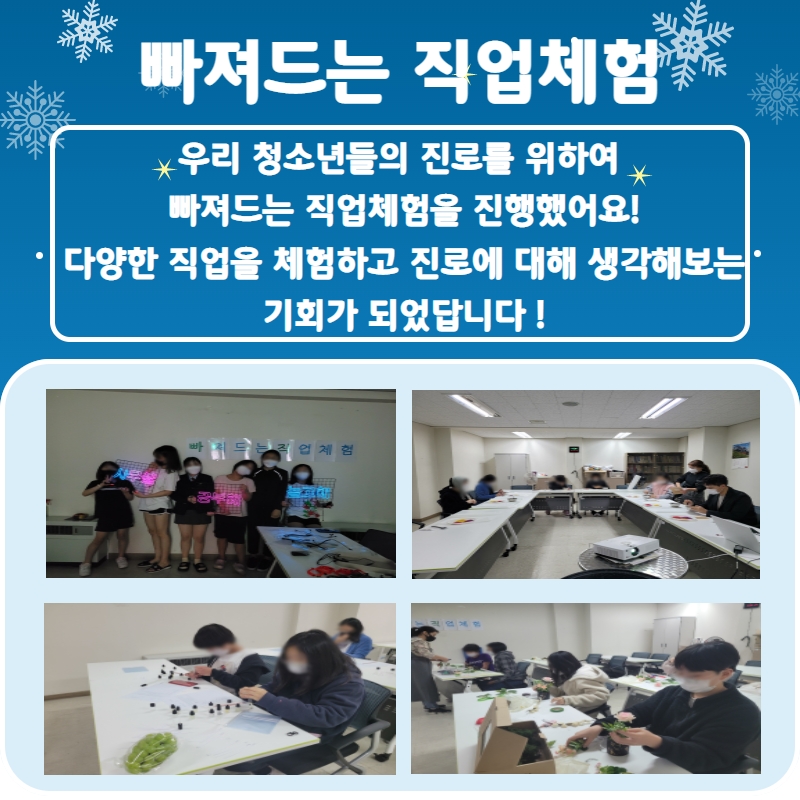 2022 겨울 소식지 11.jpg