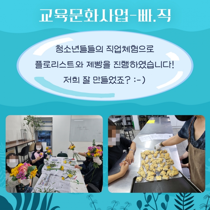 여름 소식지 8.jpg