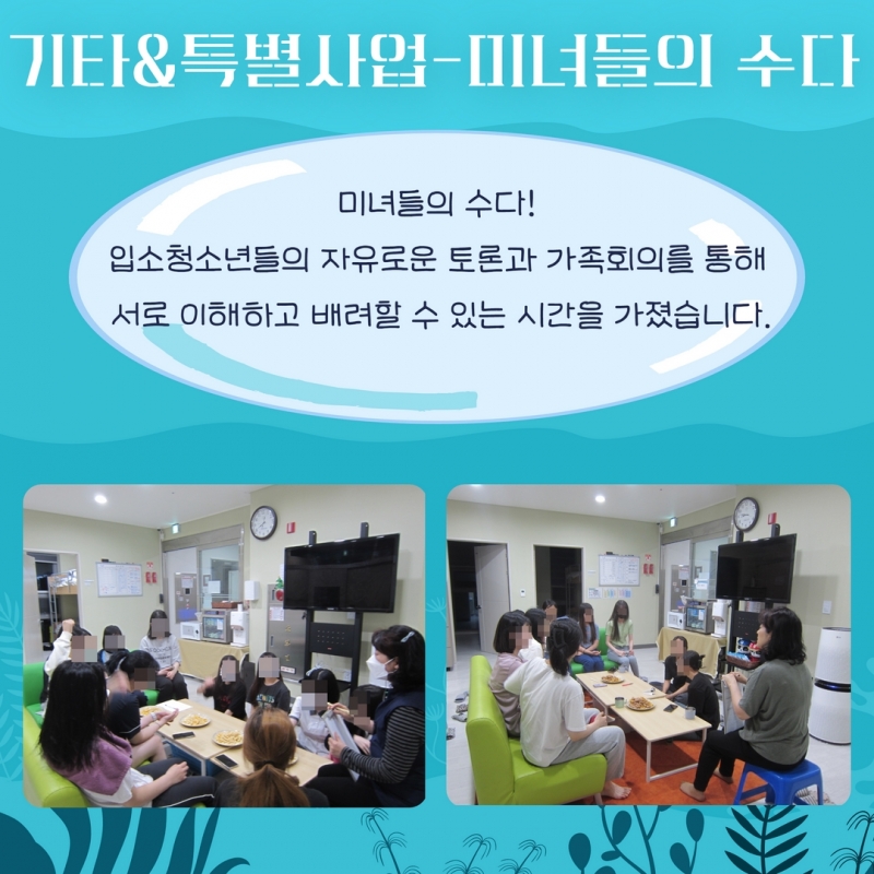 여름 소식지 30.jpg