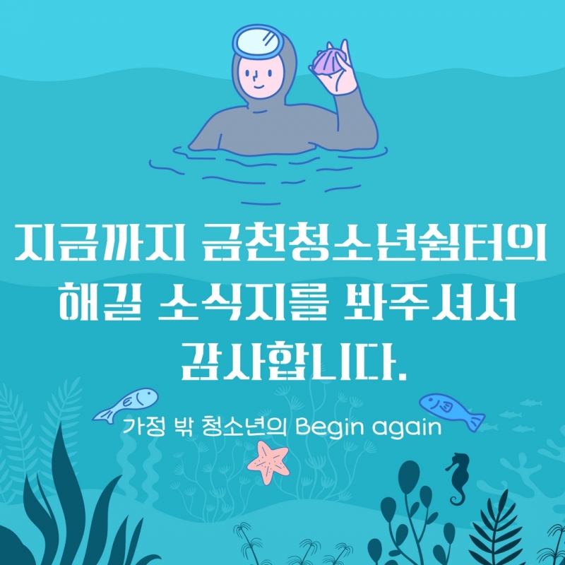 여름 소식지 37.jpg