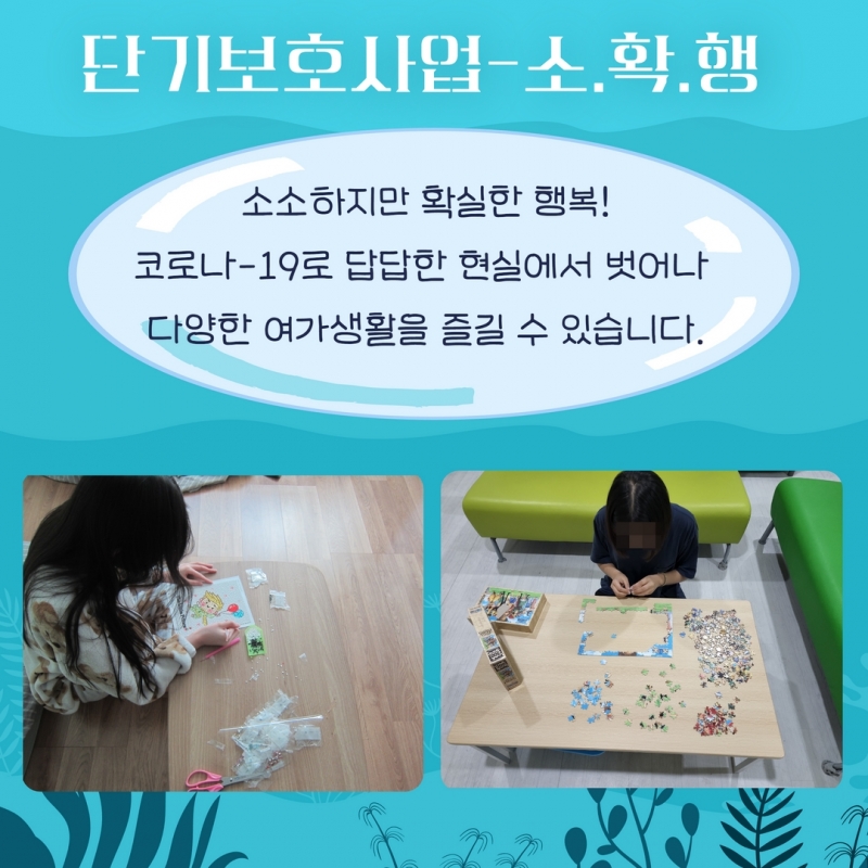 여름 소식지 4.jpg