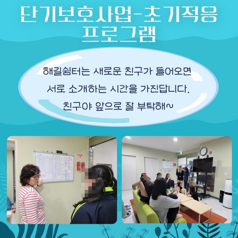 여름 소식지 5.jpg