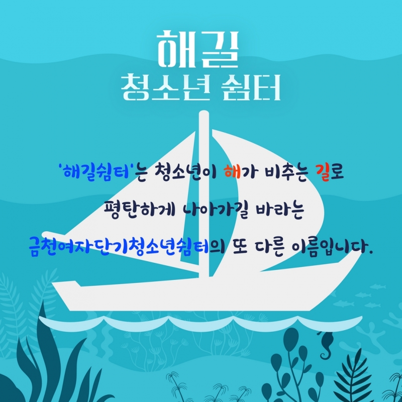 여름 소식지 2.jpg