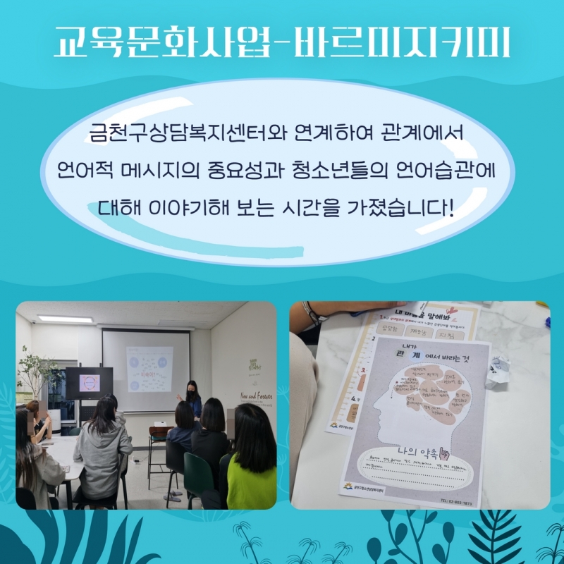 여름 소식지 13.jpg