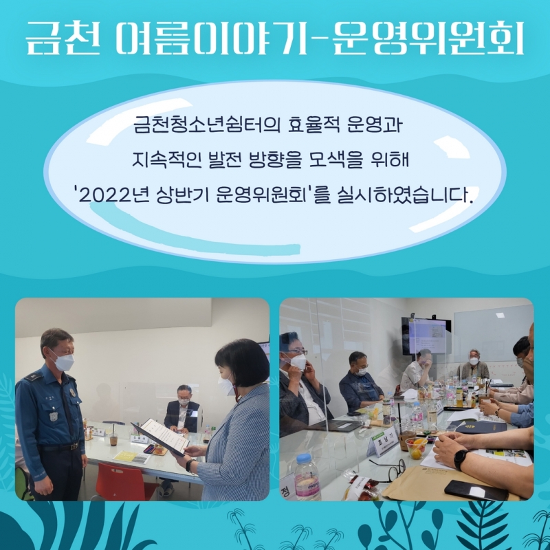 여름 소식지 33.jpg
