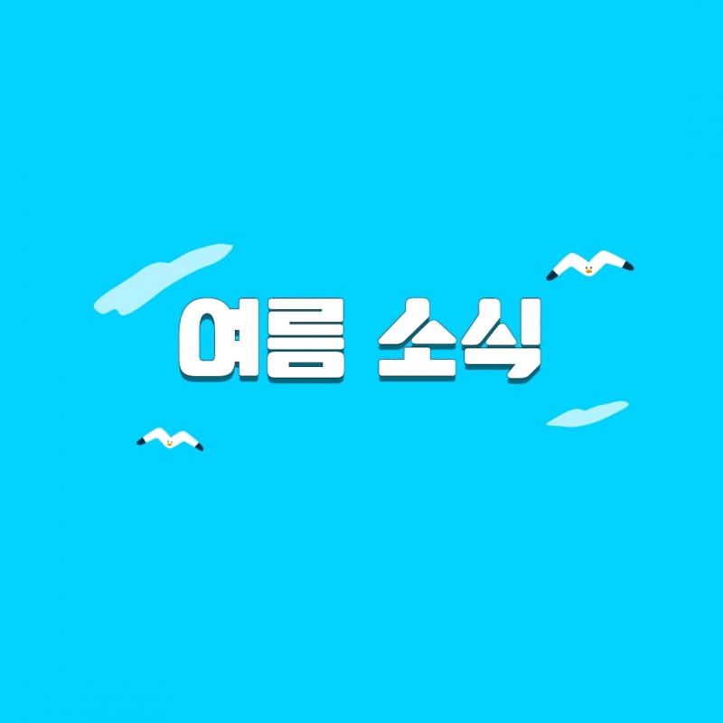 2023년 2분기 소식지 39.jpg