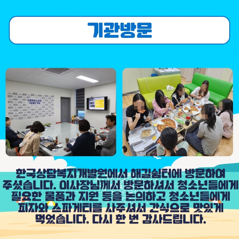 2023년 2분기 소식지 43.jpg