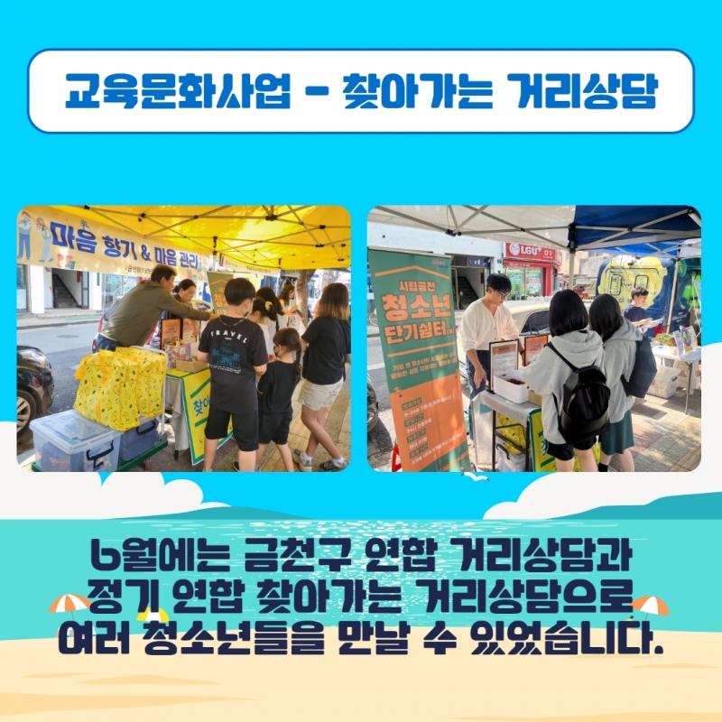 2023년 2분기 소식지 20.jpg