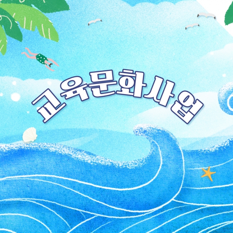 8월 소식지 6.jpg