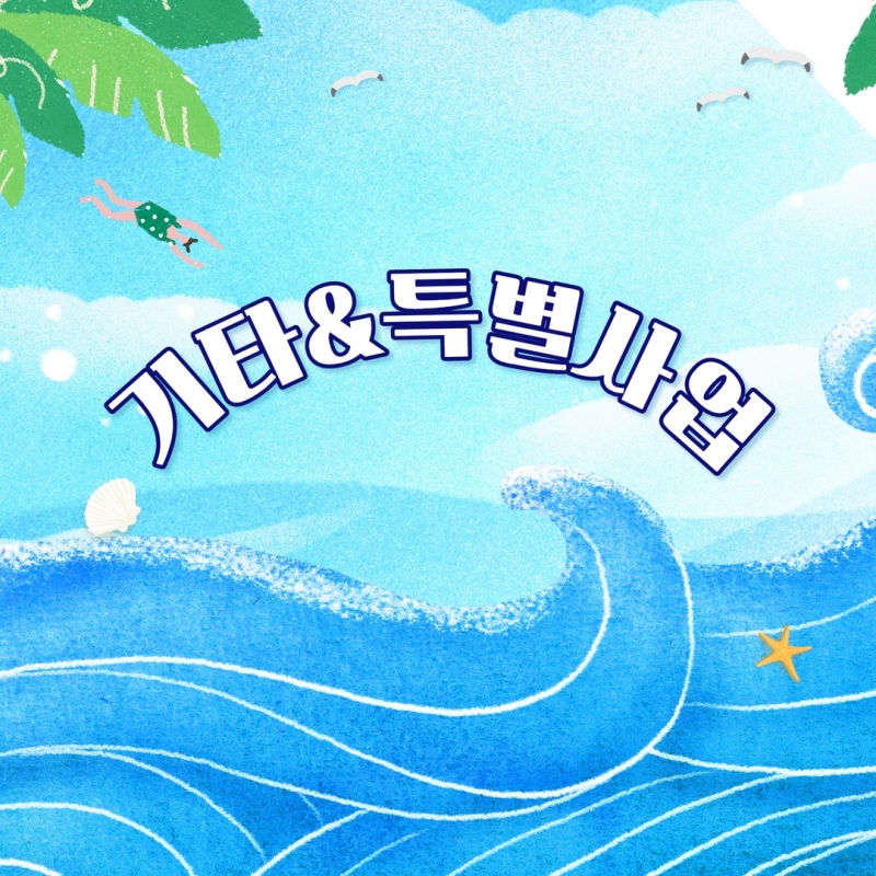 8월 소식지 16.jpg