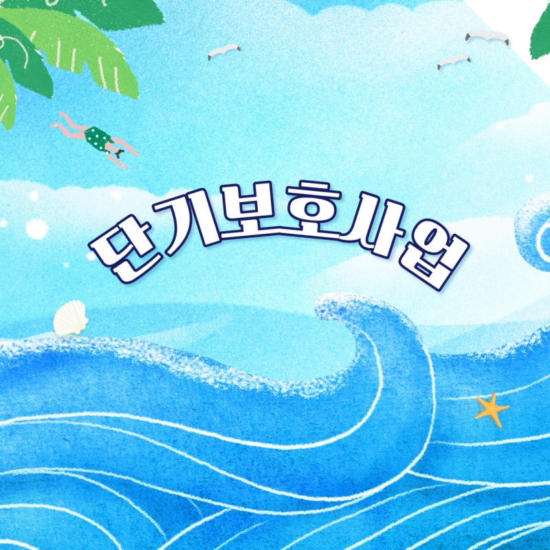 8월 소식지 3.jpg