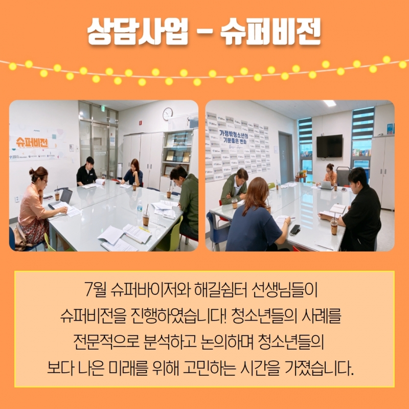 2023년 3분기 소식지 23.jpg