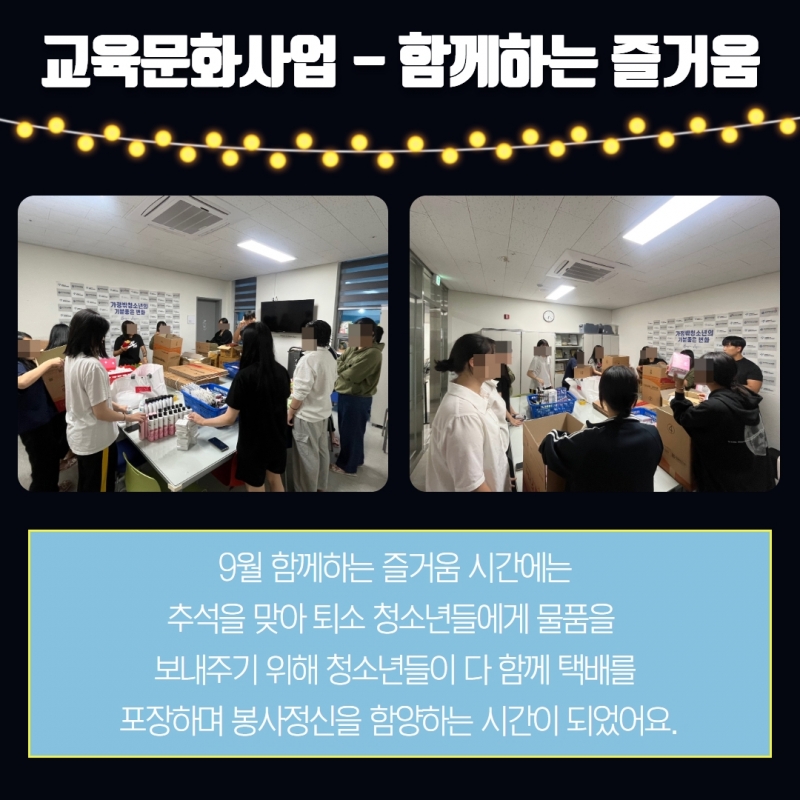 2023년 3분기 소식지 9.jpg