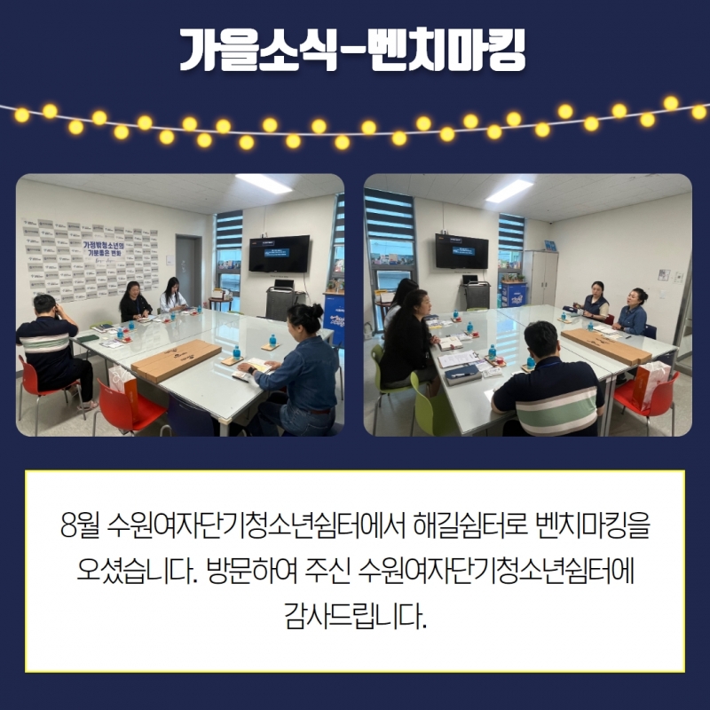 2023년 3분기 소식지 37.jpg