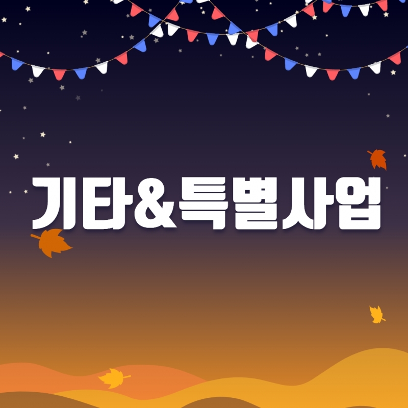 2023년 3분기 소식지 33.jpg