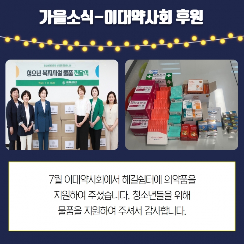 2023년 3분기 소식지 38.jpg