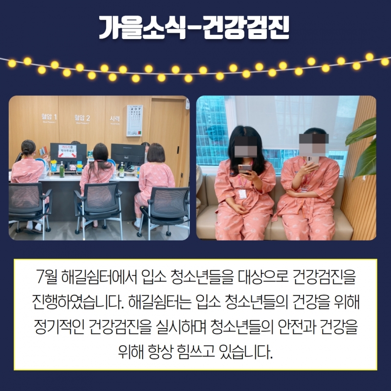 2023년 3분기 소식지 39.jpg