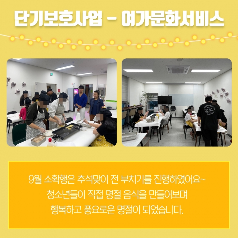 2023년 3분기 소식지 6.jpg