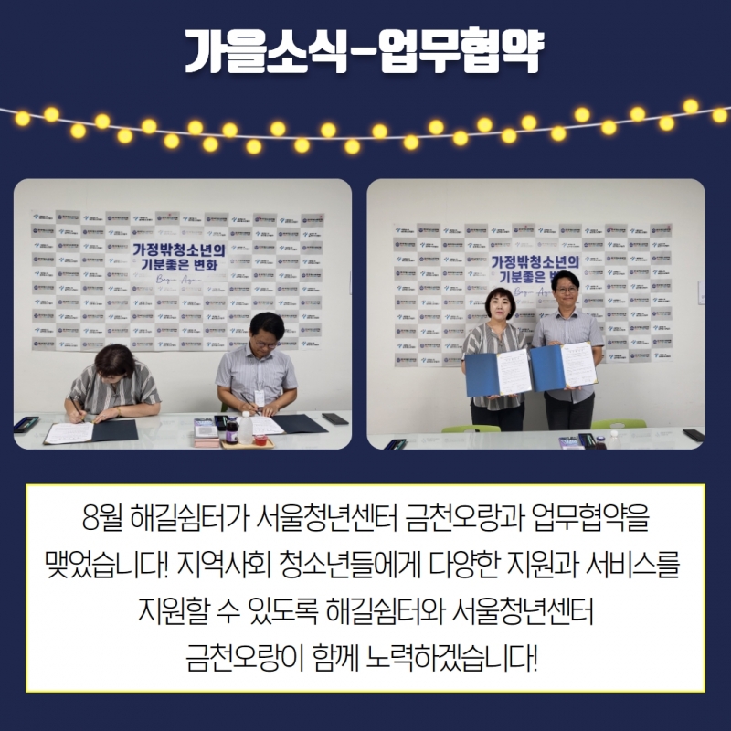 2023년 3분기 소식지 40.jpg