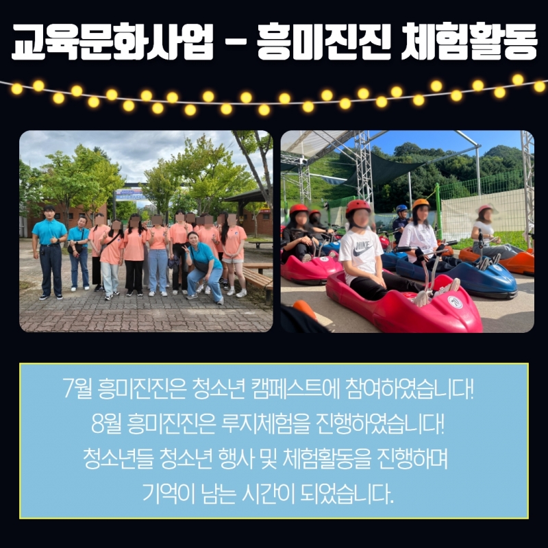 2023년 3분기 소식지 10.jpg