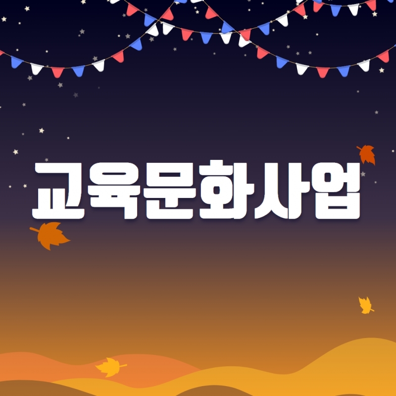 2023년 3분기 소식지 7.jpg
