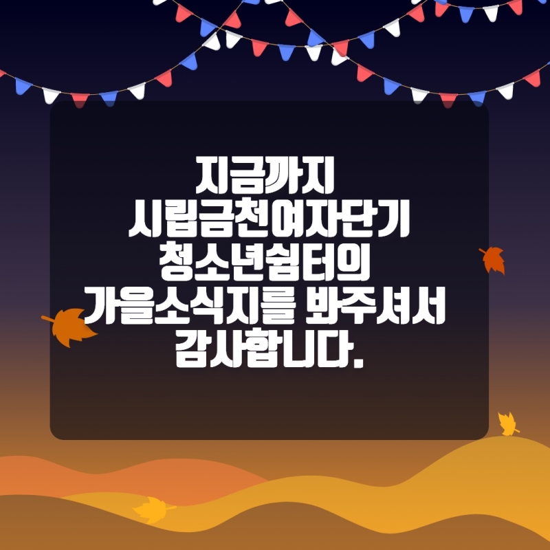 2023년 3분기 소식지 44.jpg