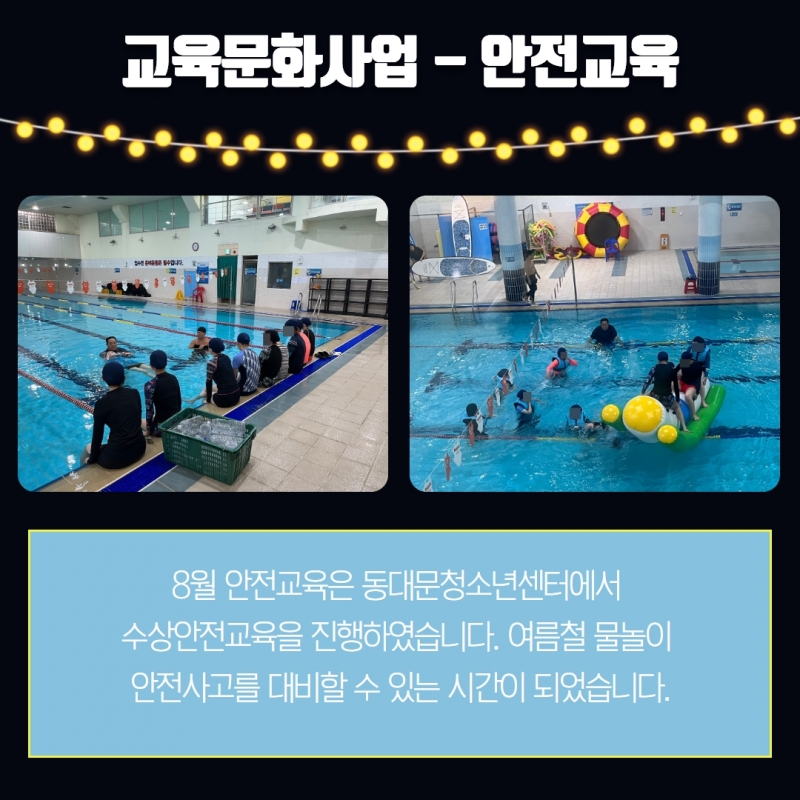 2023년 3분기 소식지 12.jpg
