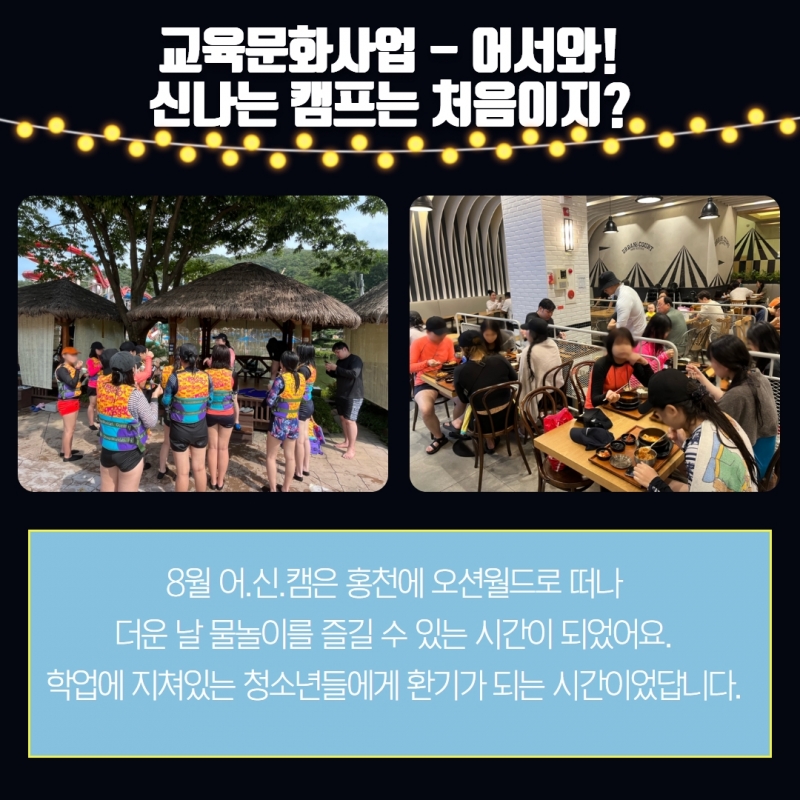 2023년 3분기 소식지 16.jpg
