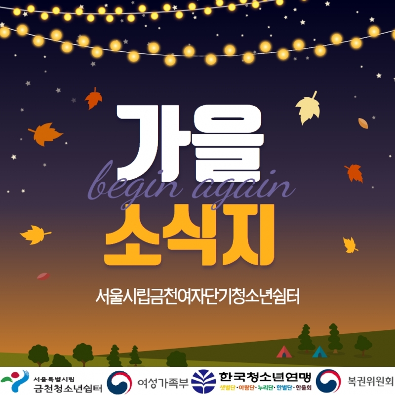 2023년 3분기 소식지 1.jpg