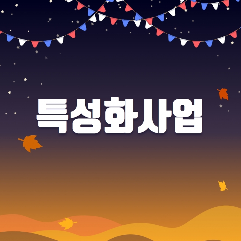 2023년 3분기 소식지 28.jpg