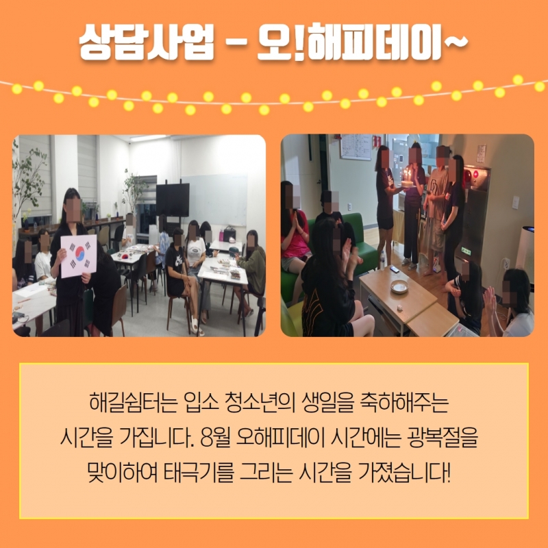 2023년 3분기 소식지 21.jpg