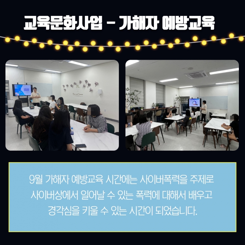 2023년 3분기 소식지 17.jpg