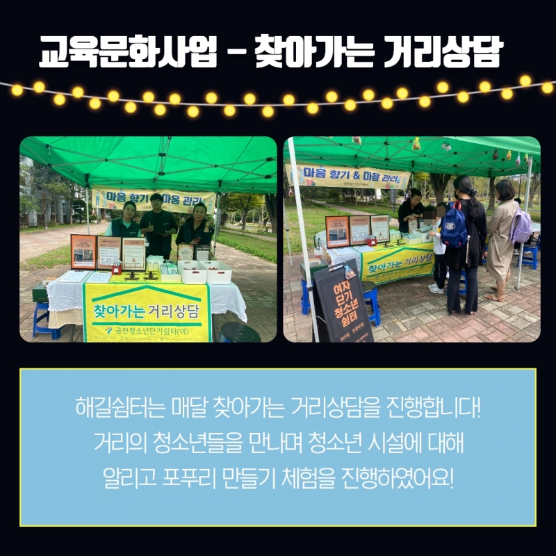 2023년 3분기 소식지 18.jpg