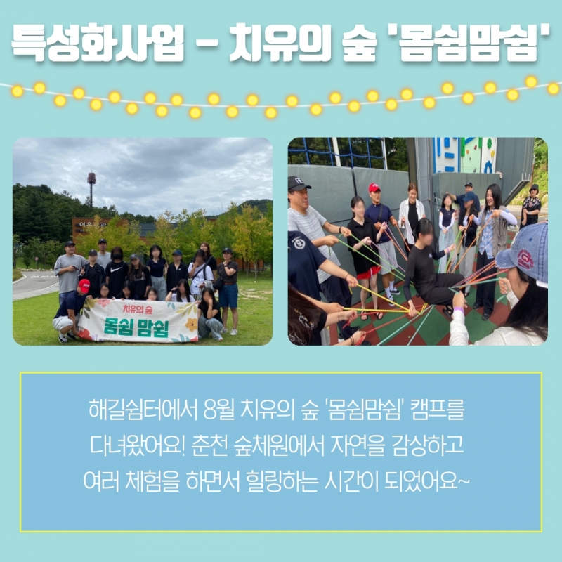 2023년 3분기 소식지 30.jpg