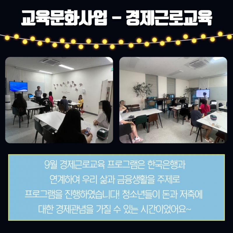 2023년 3분기 소식지 14.jpg